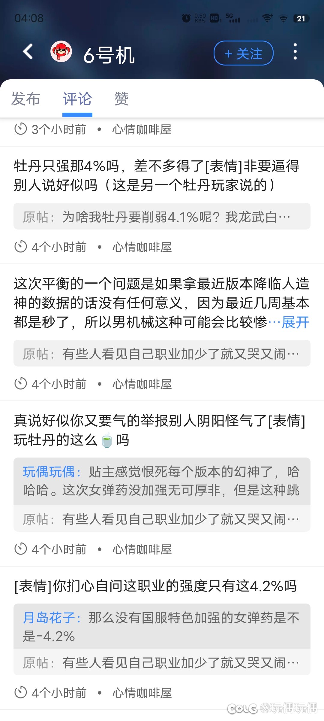 挂人，小C书真正的玩法被他找到了！？2