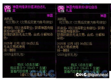 替换得挺快的，小师妹还会道歉吗1