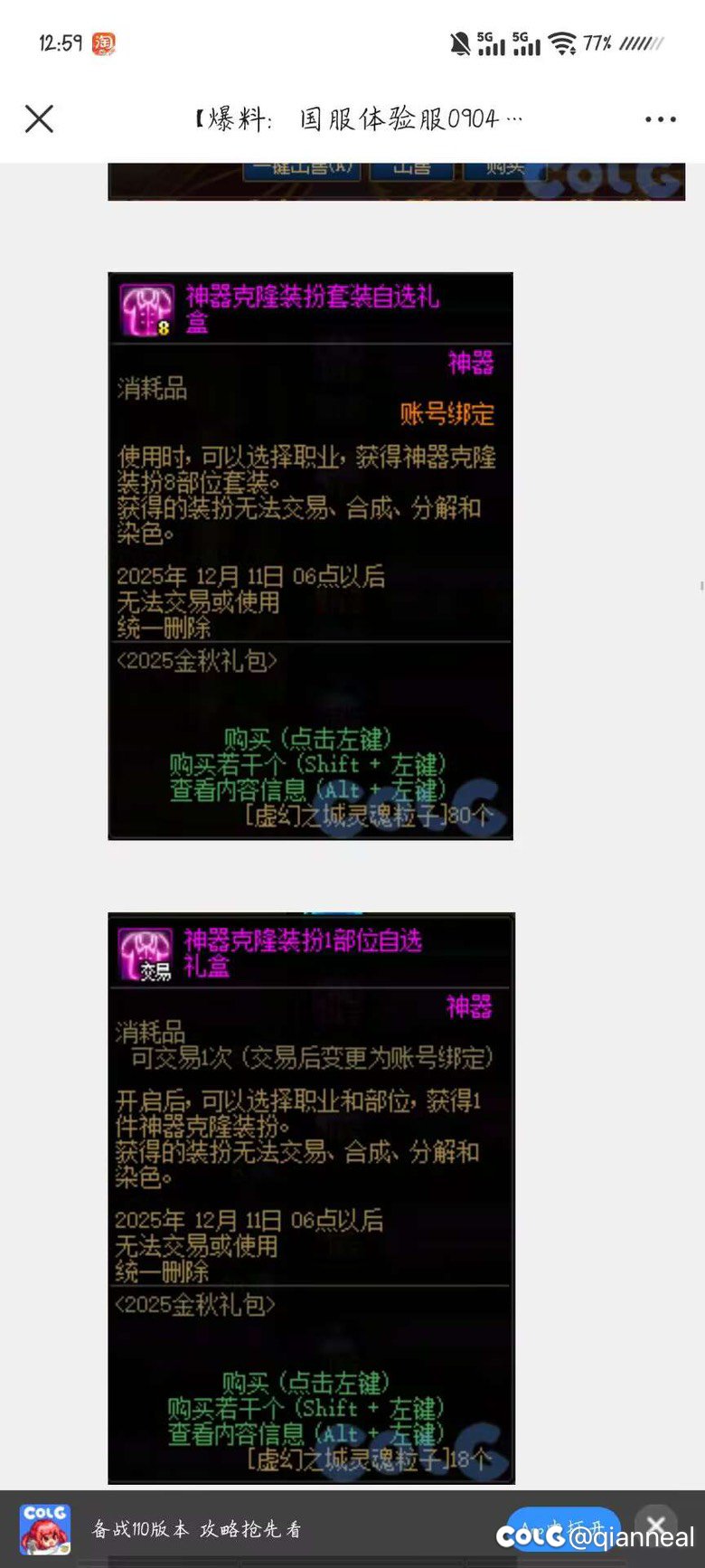 替换得挺快的，小师妹还会道歉吗2
