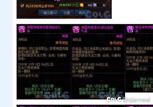 替换得挺快的，小师妹还会道歉吗3