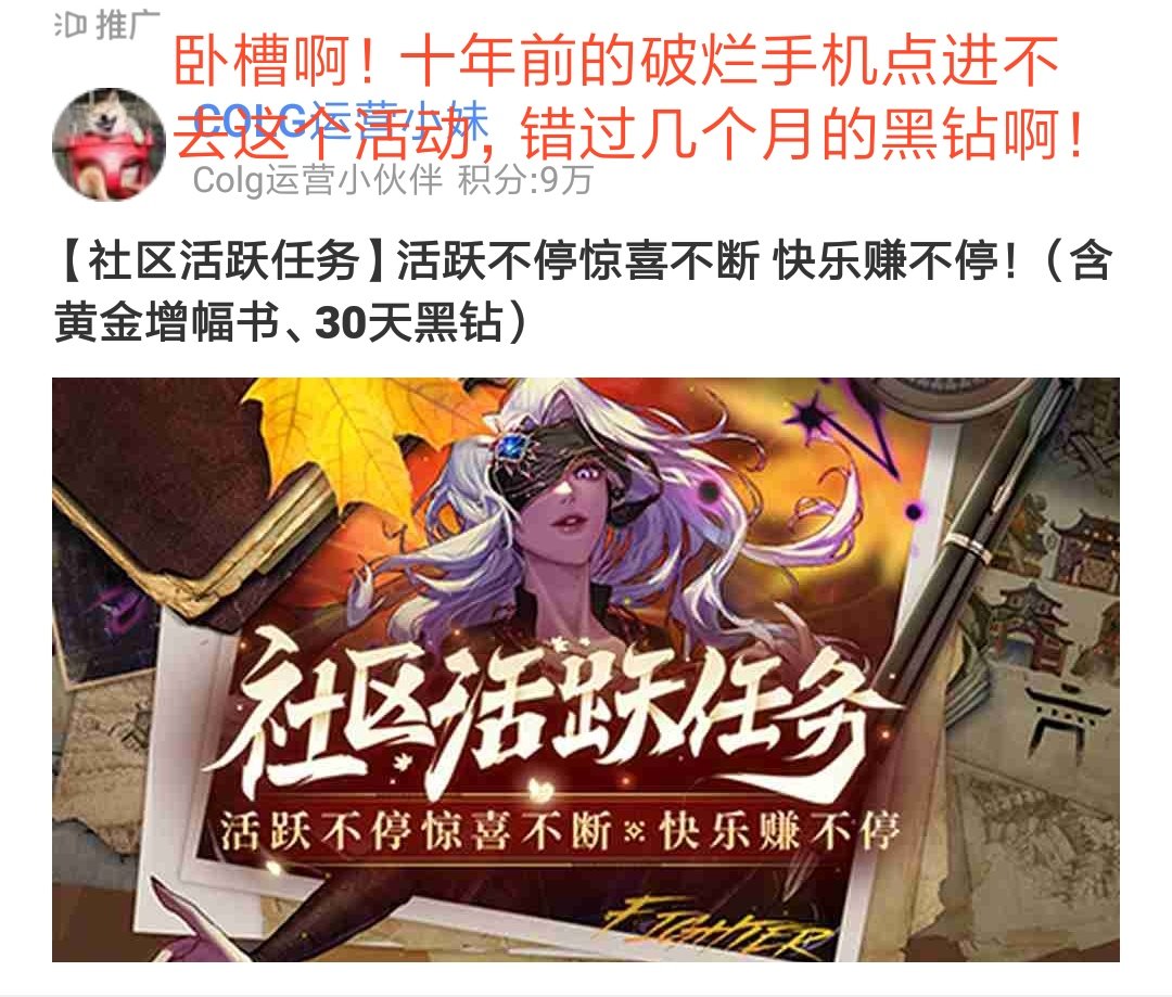 这社区活动怎么配置要求这么高？1