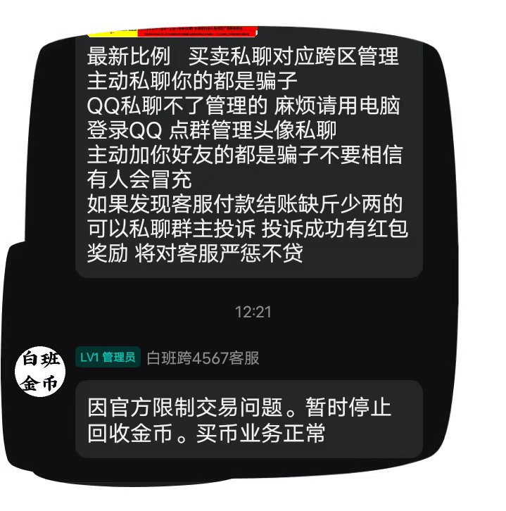 B商不收了怎么办？2