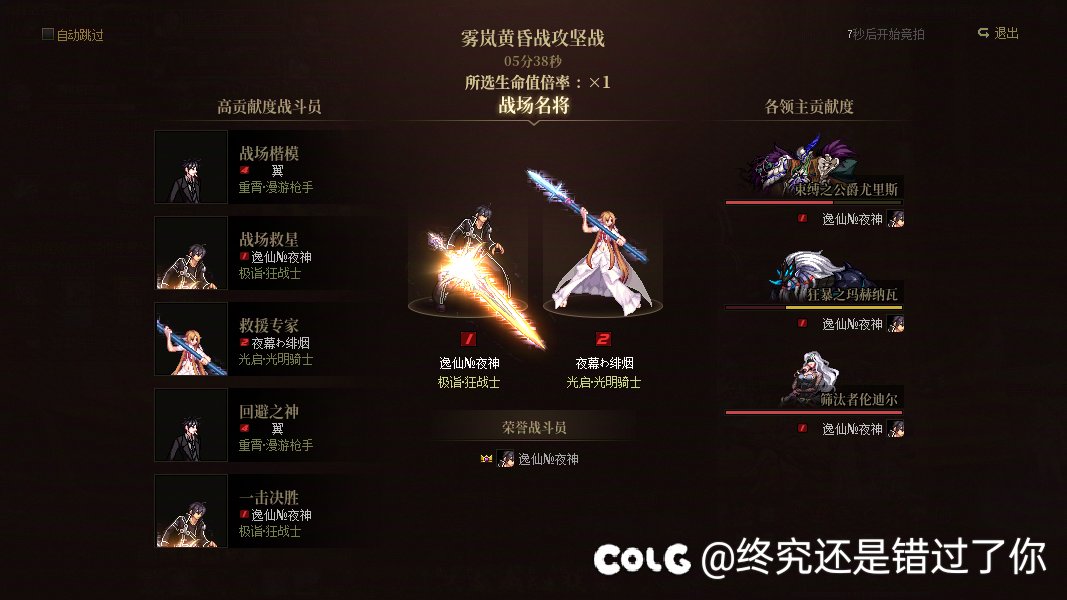 跨一雾岚招两三个每周跟团的，能打满8角色的1