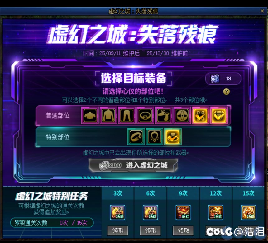 传说之路5天打一次？1
