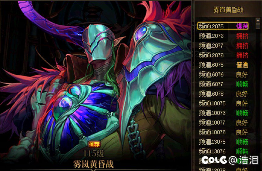 史上最凉团本之一雾岚黄昏战1