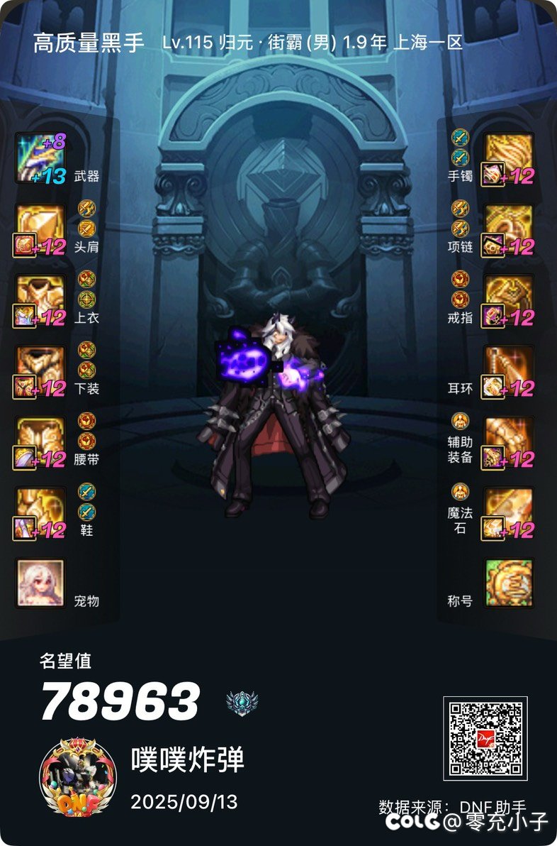 跨5独狼玩家有无小团体收留1