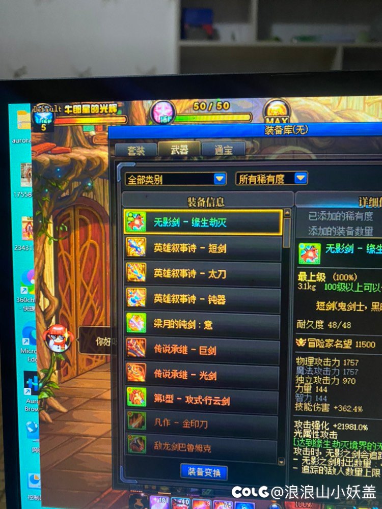 终于把这该死的梁月ss换掉了1