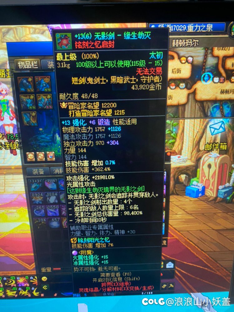 终于把这该死的梁月ss换掉了2