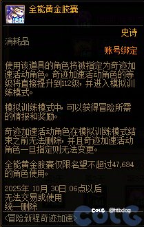 DNF项目组班真好上，复制黏贴就完事了！1