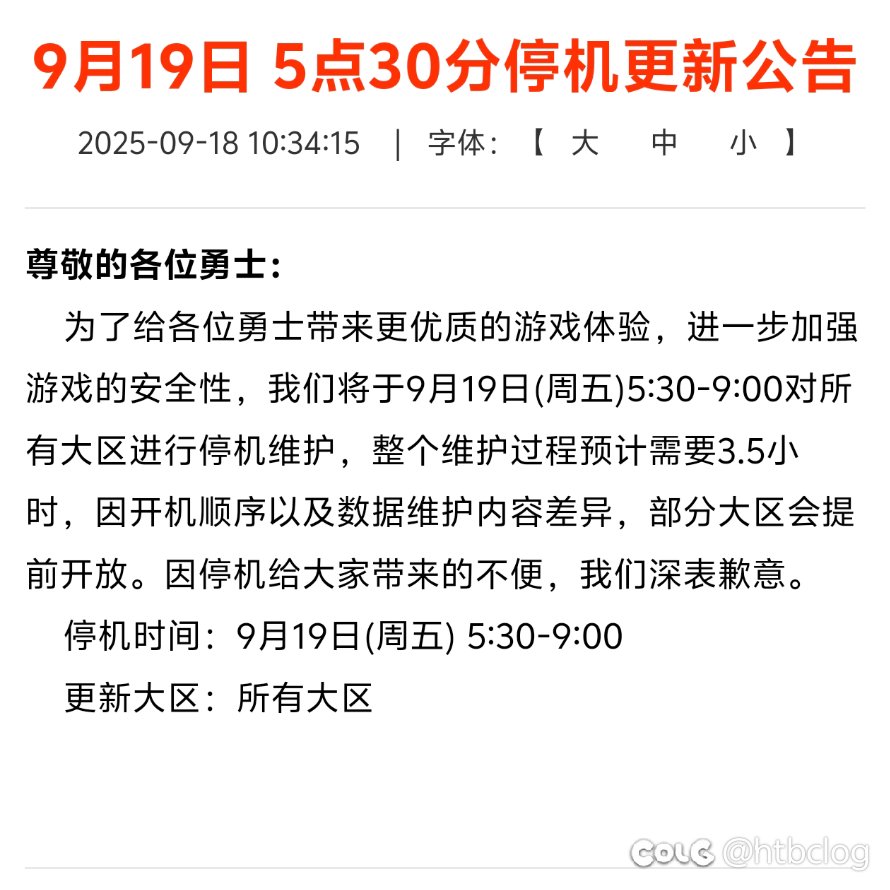 又非正常日维护了！？1