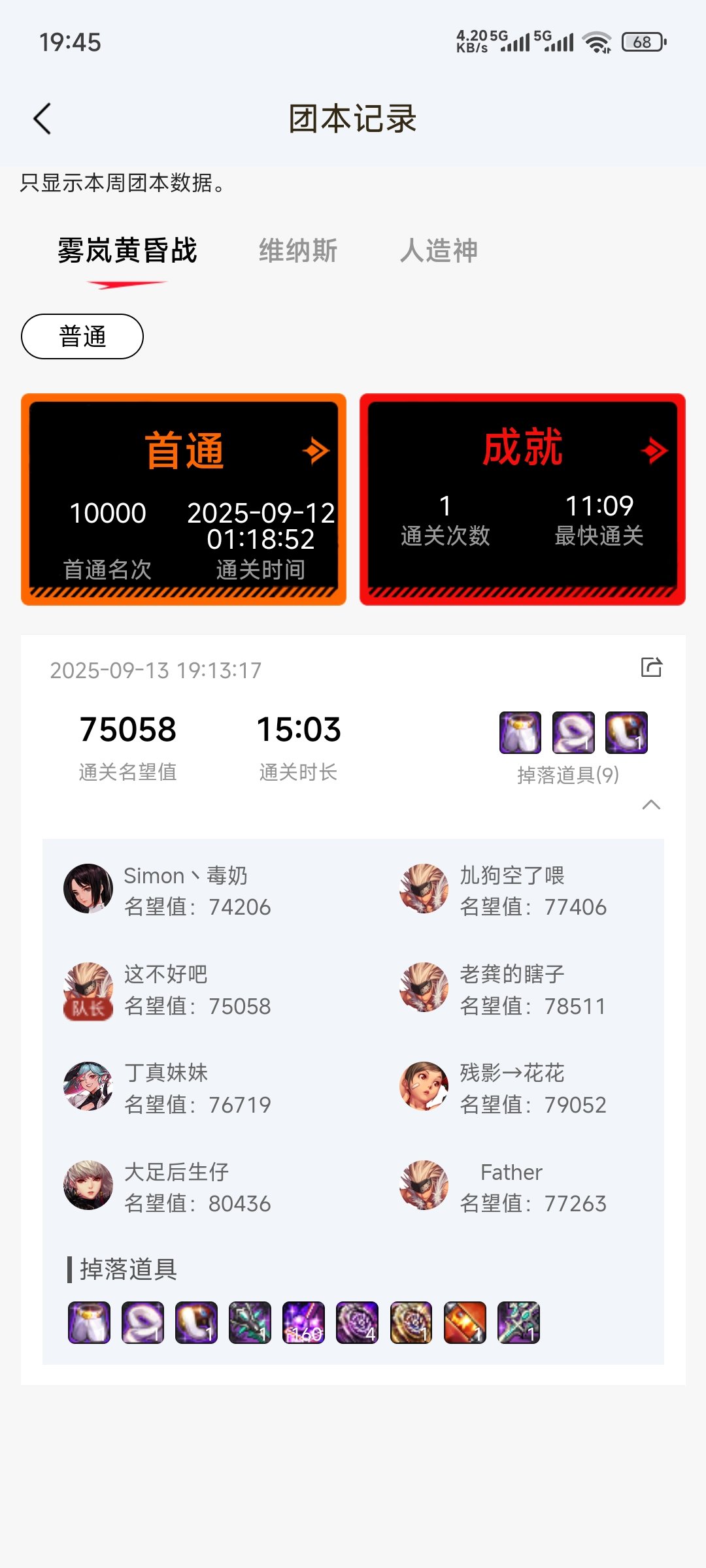 我宣布雾岚是对混子团长最友好的团1