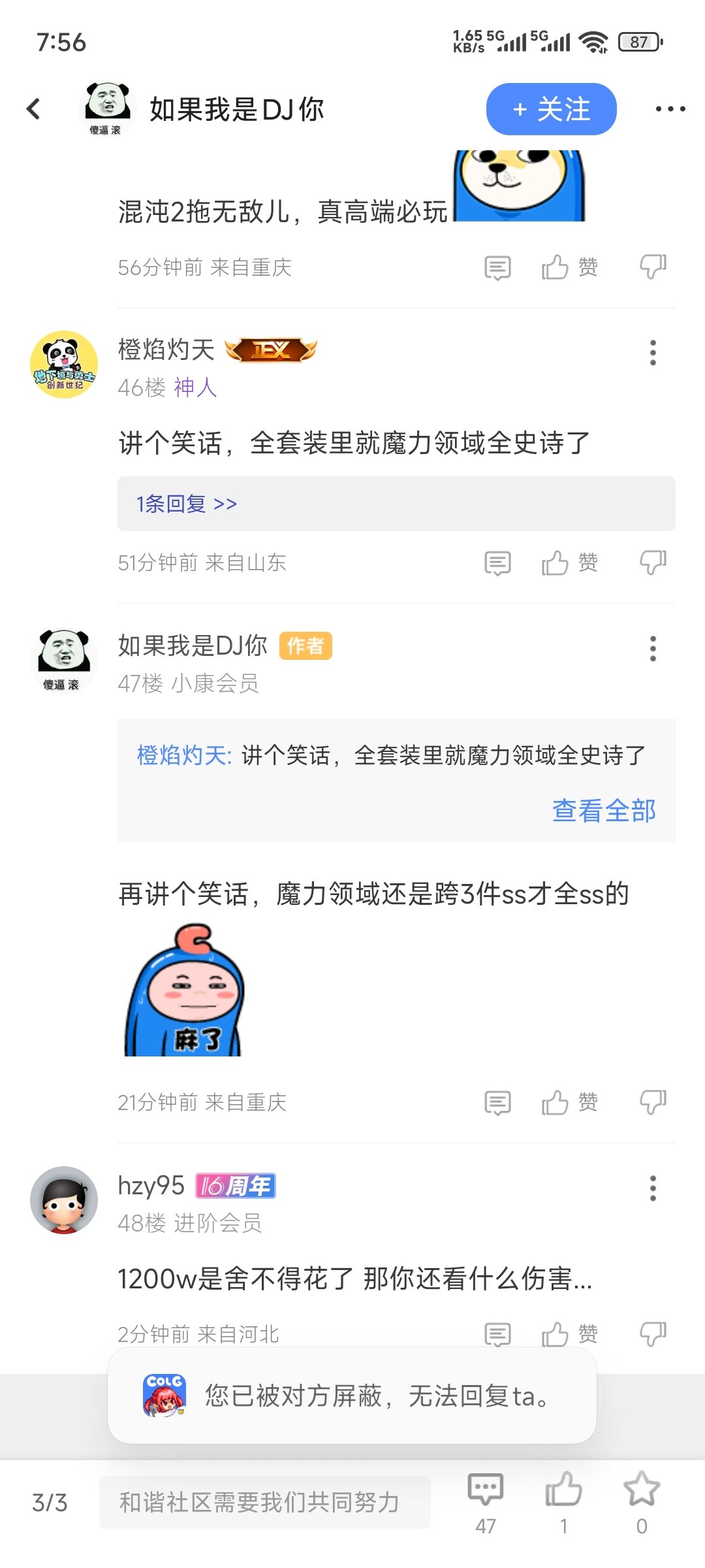 没升黑牙的都不准谈伤害了1