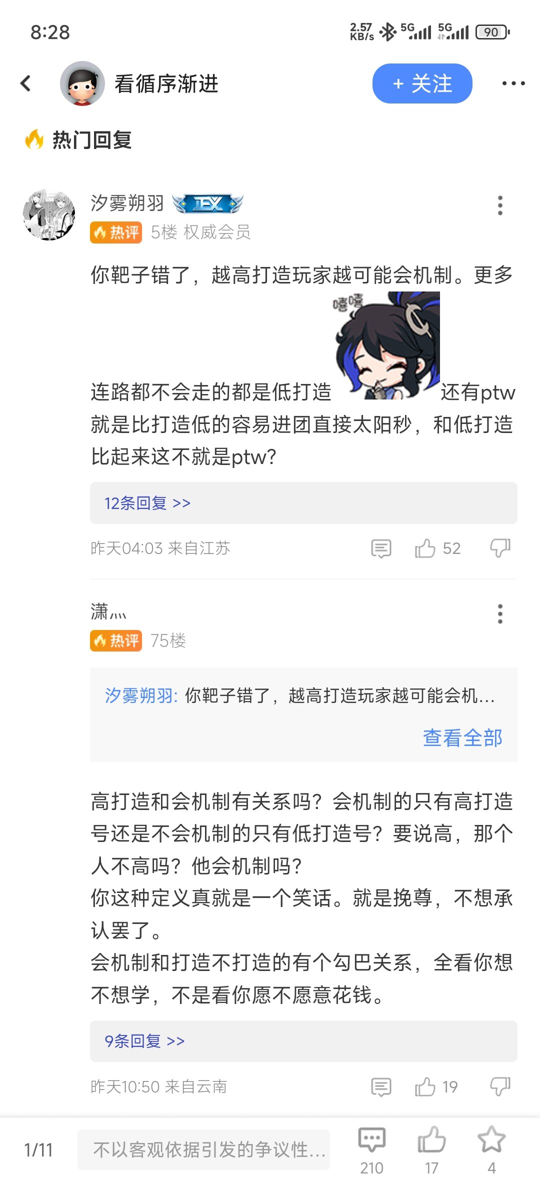 这两种玩家哪种对游戏更上心？1