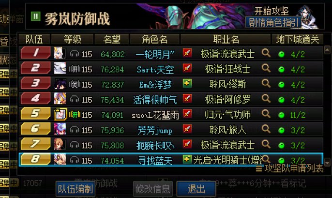 怀恋站中间当泉水指挥官的日子了1