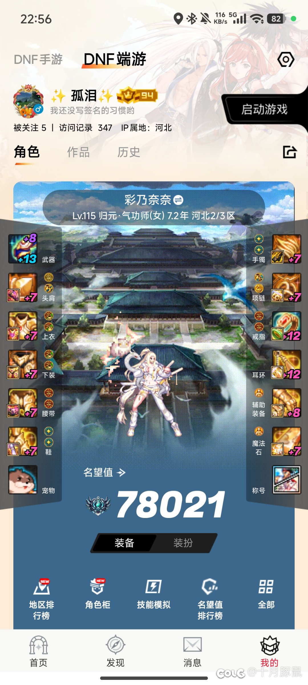 没增幅注定低人一等吗，黄金乡注水，换成同等品质龙战也有18.8亿呢😔😔3