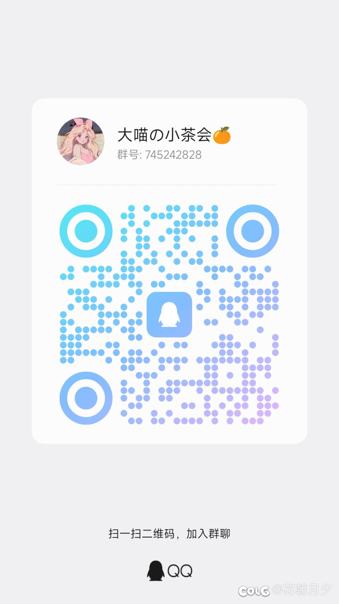跨七闲聊公会收人，来占个位置吧3