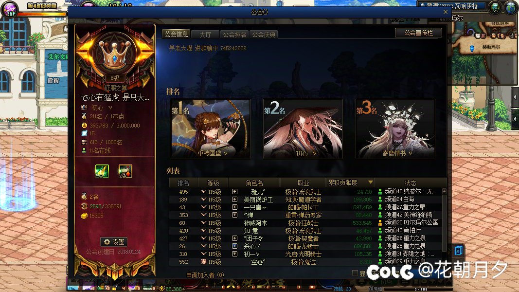 跨七闲聊公会收人，来占个位置吧1