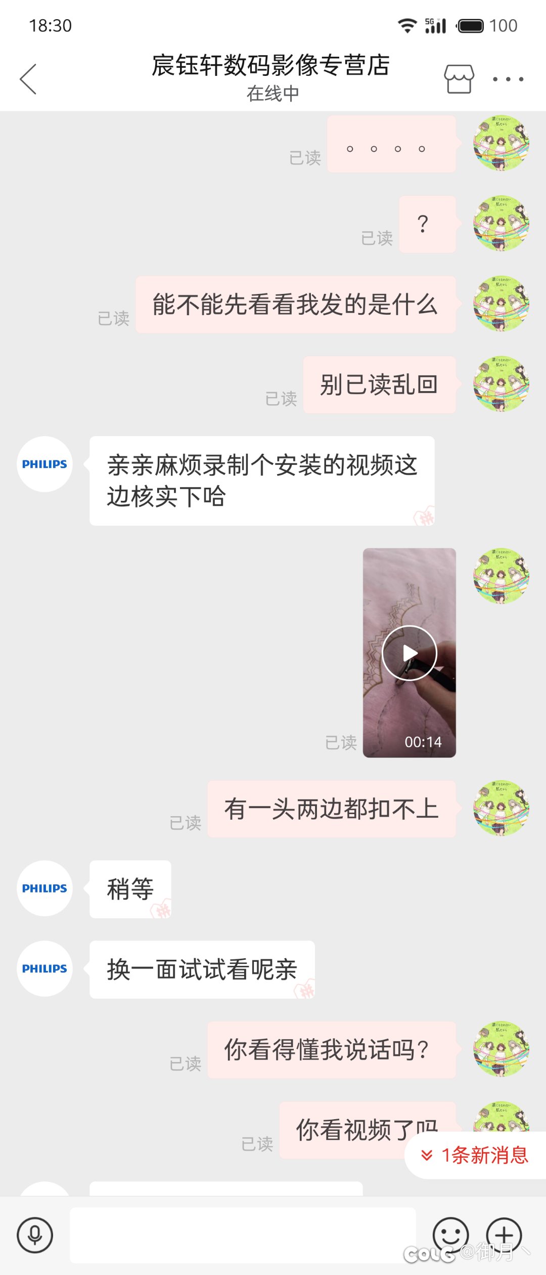 头一次遇到这么傻了吧唧的商家，给我气笑了2
