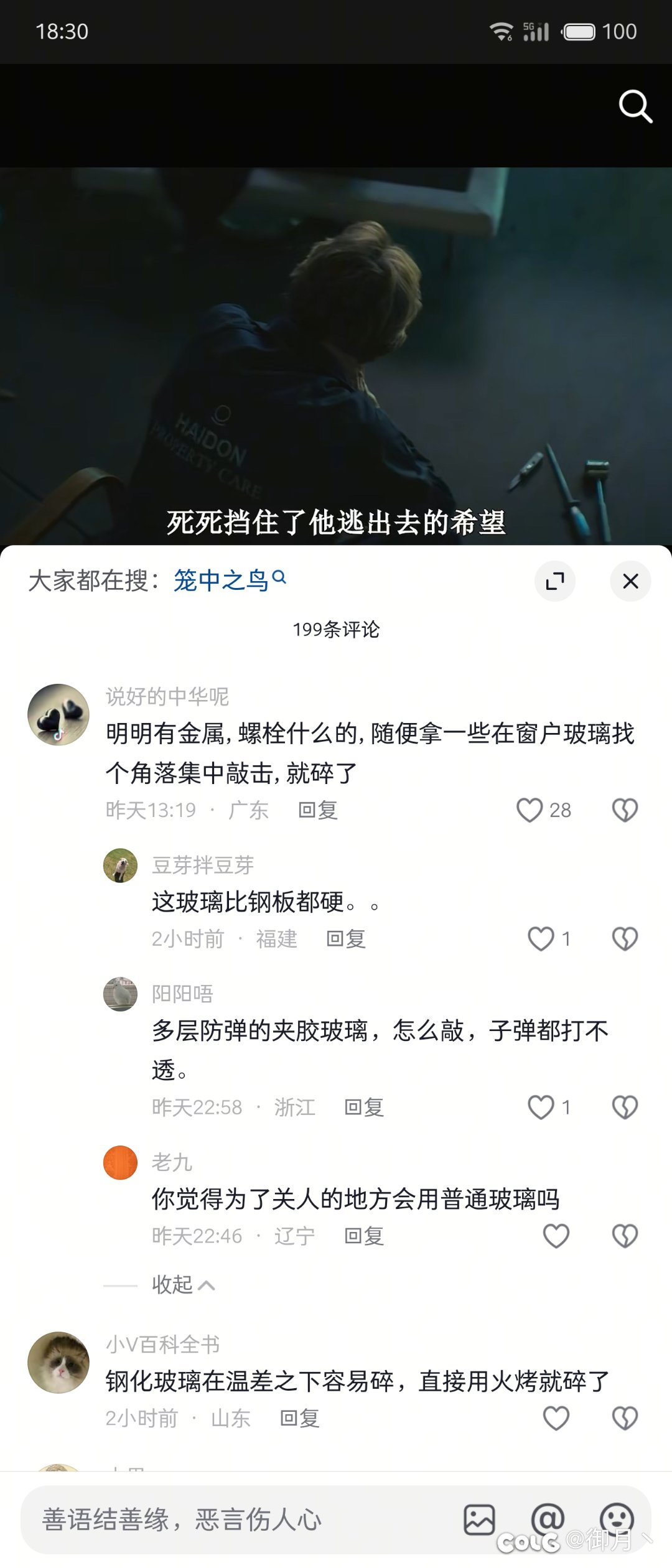 随便刷个抖音都能遇到塘u啊1