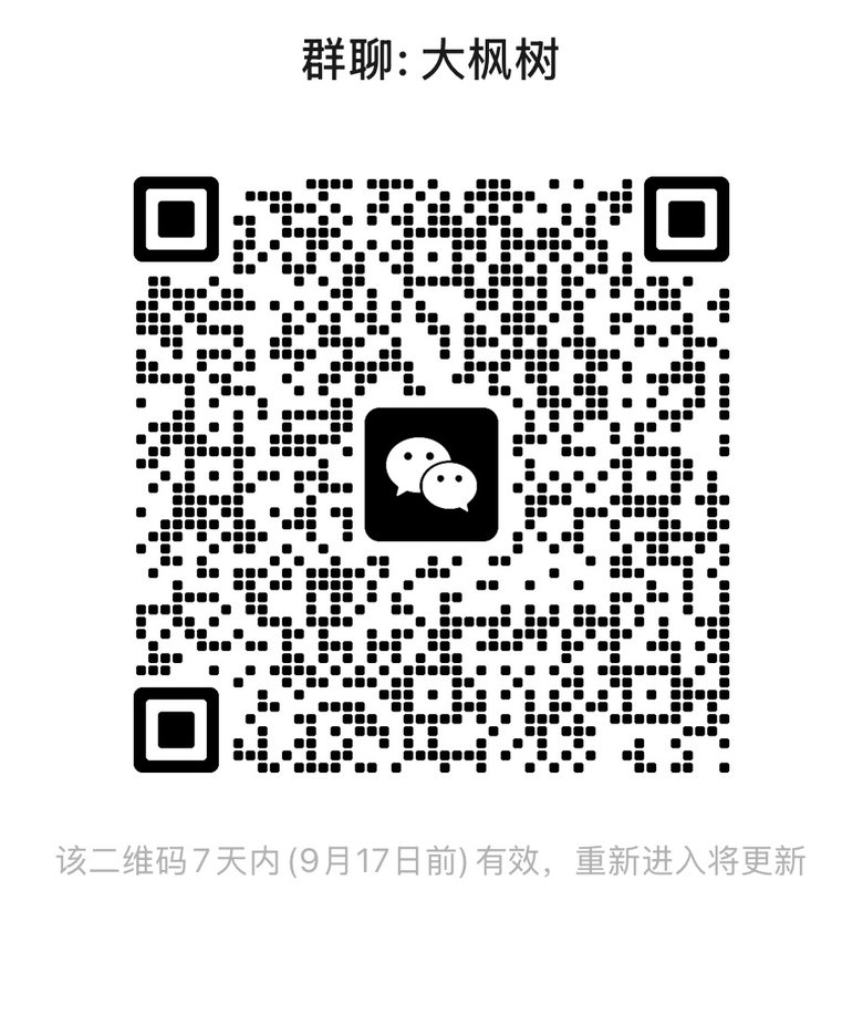 跨四“大枫树”小团体招募贴1