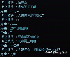今天遇到的神仙队友2