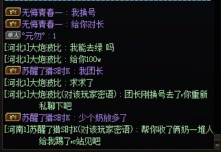 避雷跨六🙄🐺团长2