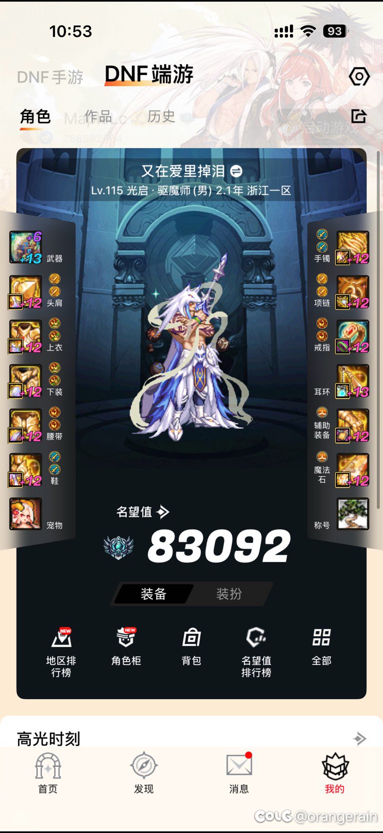 驱魔走觉醒流还是黄金乡1