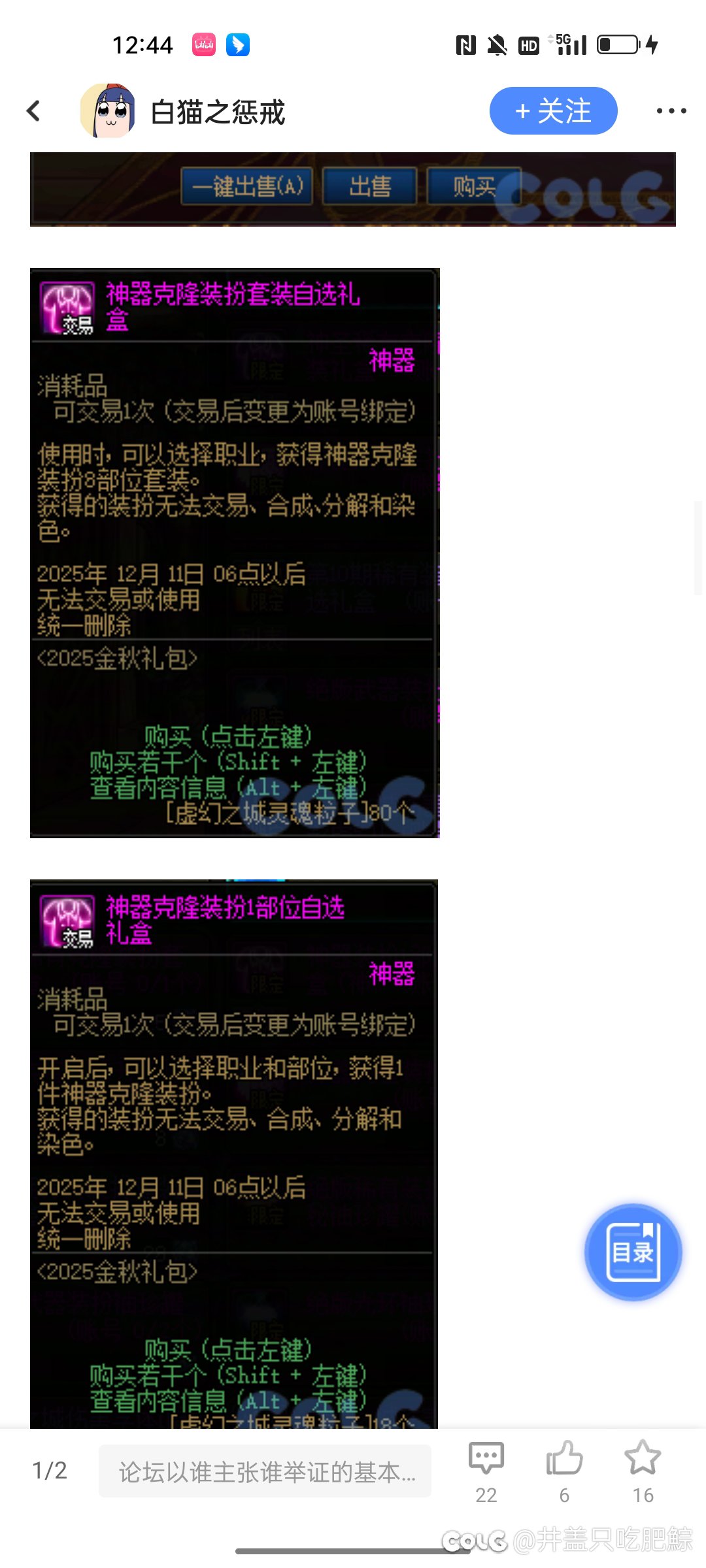 龙透不是账绑吗？1