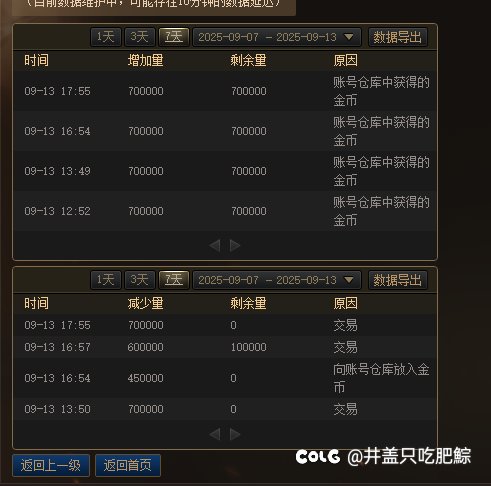 点草跨五垃圾金团6