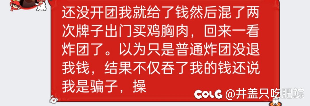 点草跨五垃圾金团7