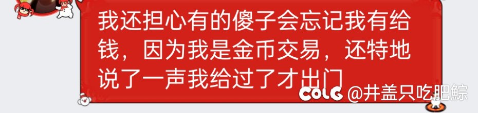 点草跨五垃圾金团8