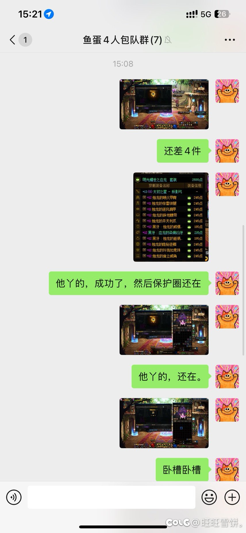 增幅保护券得用。。1