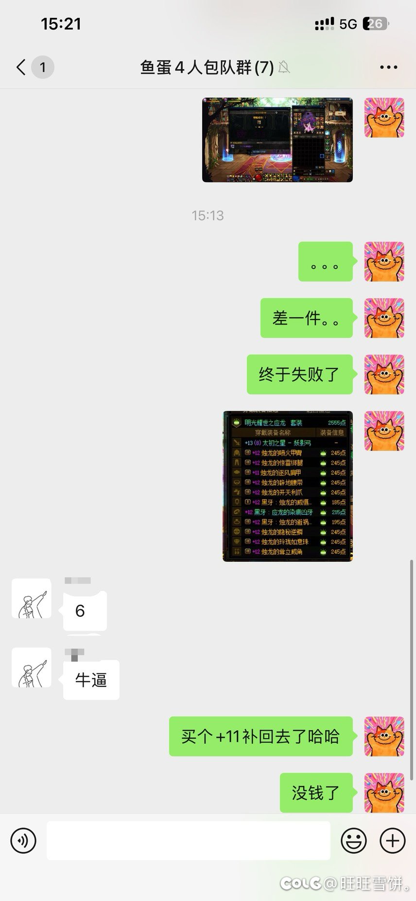 增幅保护券得用。。2