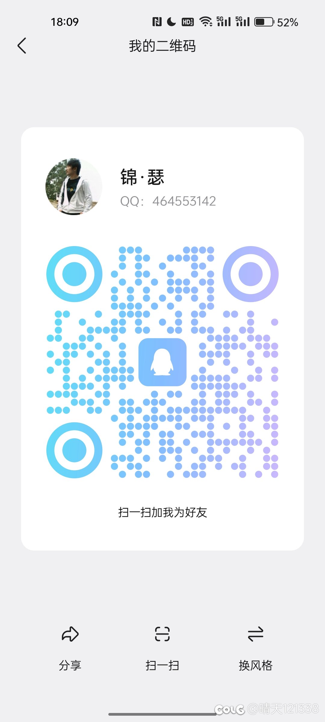 跨三A小团体收人3
