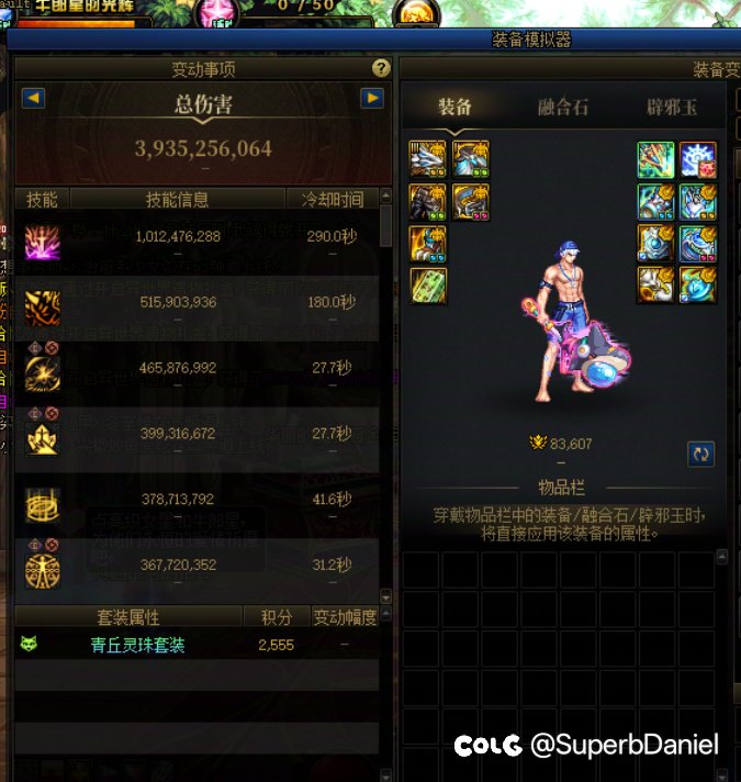 被8.2的80秒高配团拒之门外，那一刻我立志努力提升，直到…3