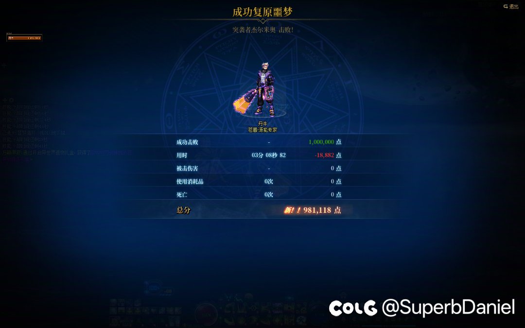 你们只打噩梦挑战的能不能自己单开一个服务器做平衡？1