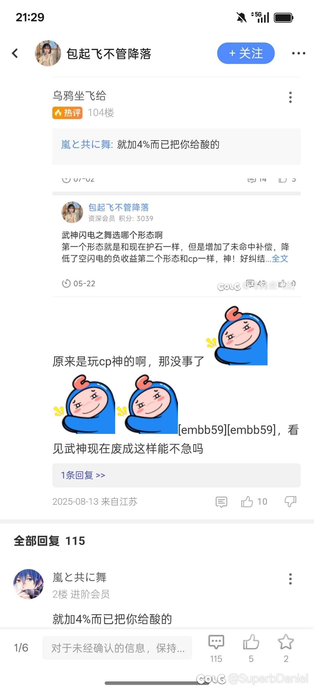 公开回应是否被女弹药玩家绿过2