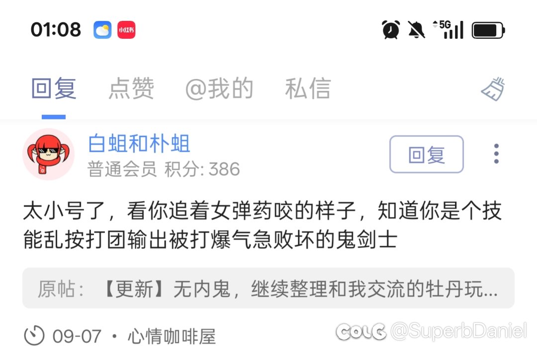 公开回应是否被女弹药玩家绿过4