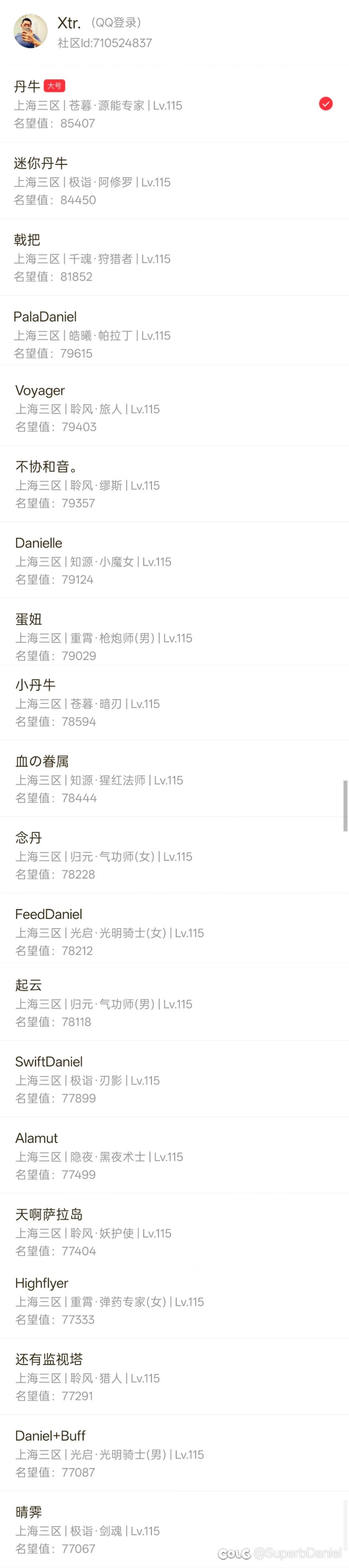 怎么又查成分了，难绷2