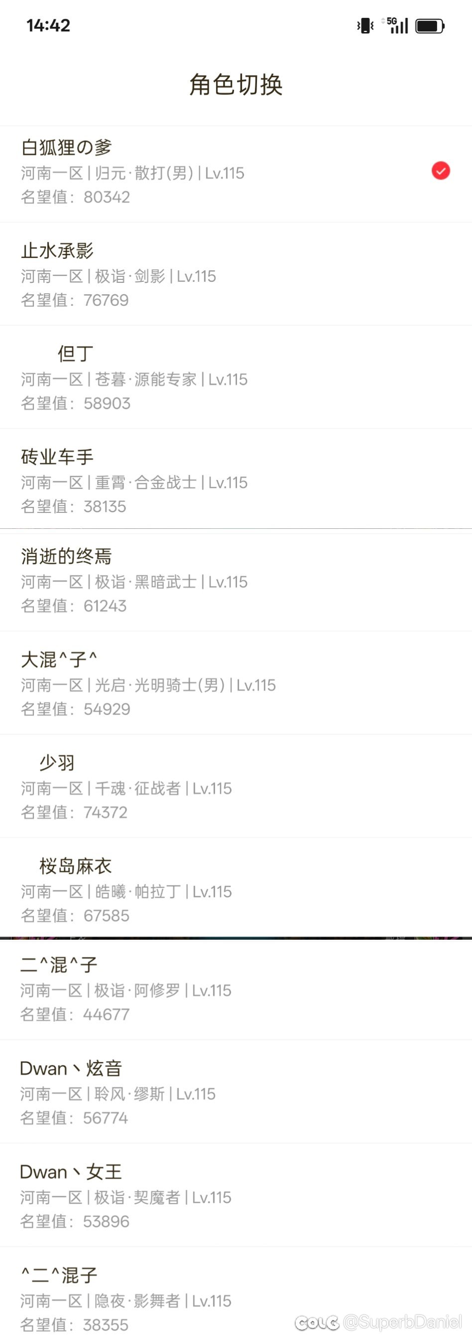 怎么又查成分了，难绷3