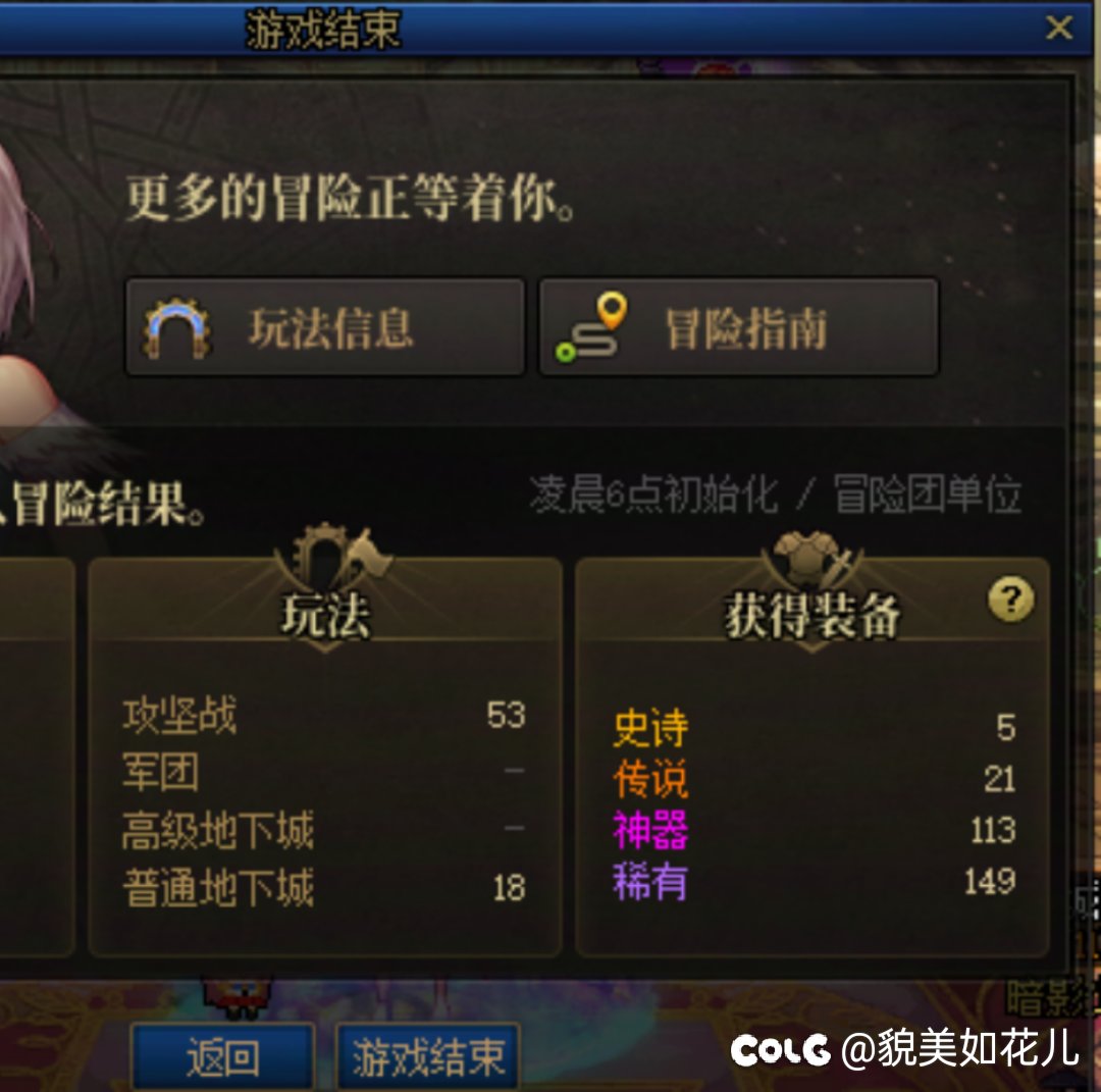 感觉团本的等效深渊跟开玩笑一样1