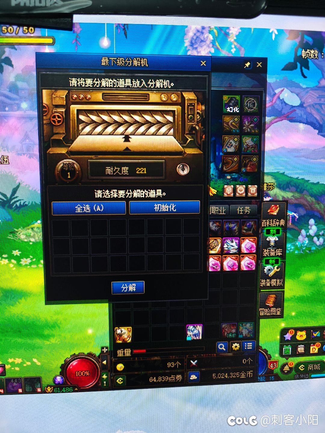 装备栏不对齐了1