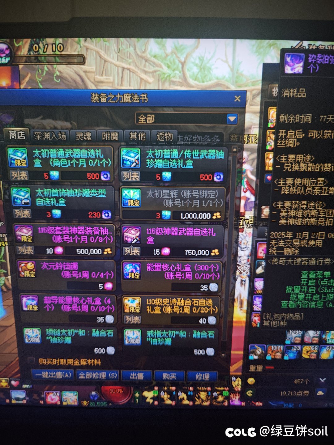 账绑星辉买错了在哪里退啊？1