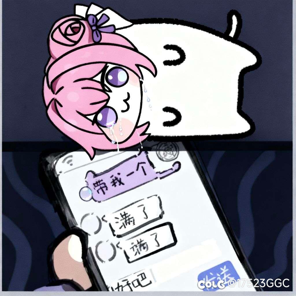 跨一征服之翼 梦雨梦绵 招新1