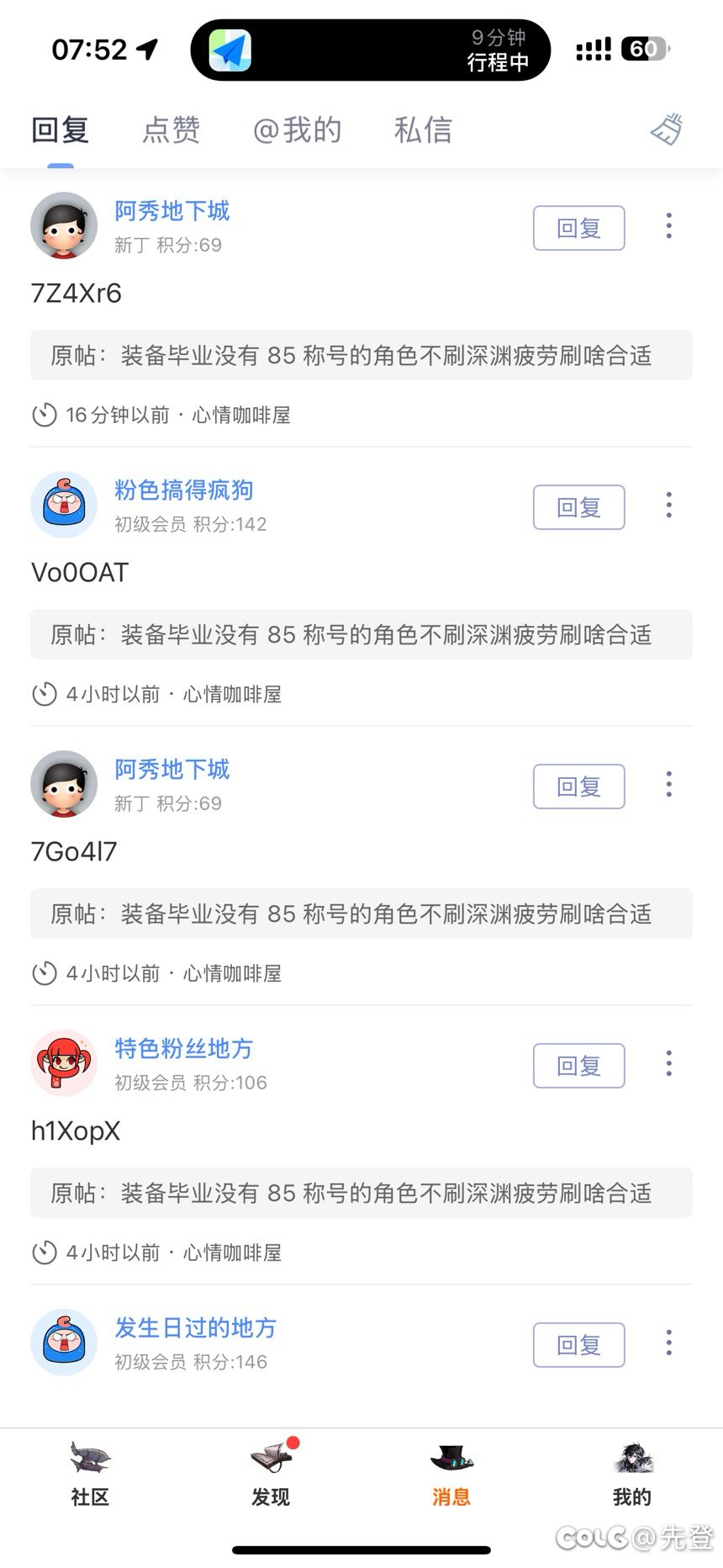 水军入侵？潜伏这么早1