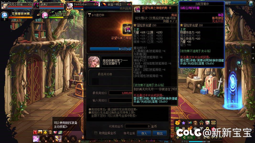 还真遇到竞拍放1e金币的人才了！1