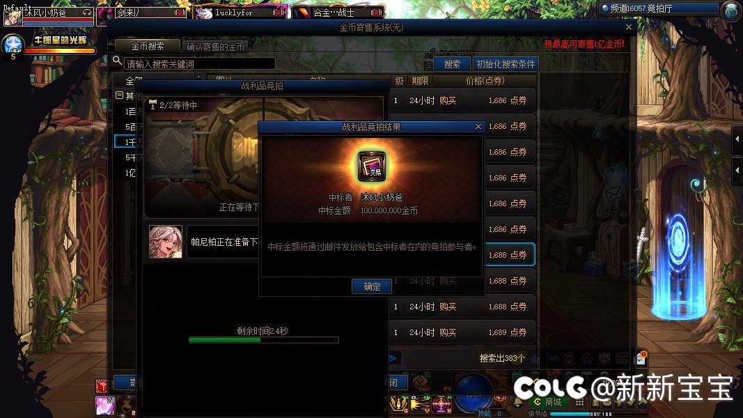 还真遇到竞拍放1e金币的人才了！2