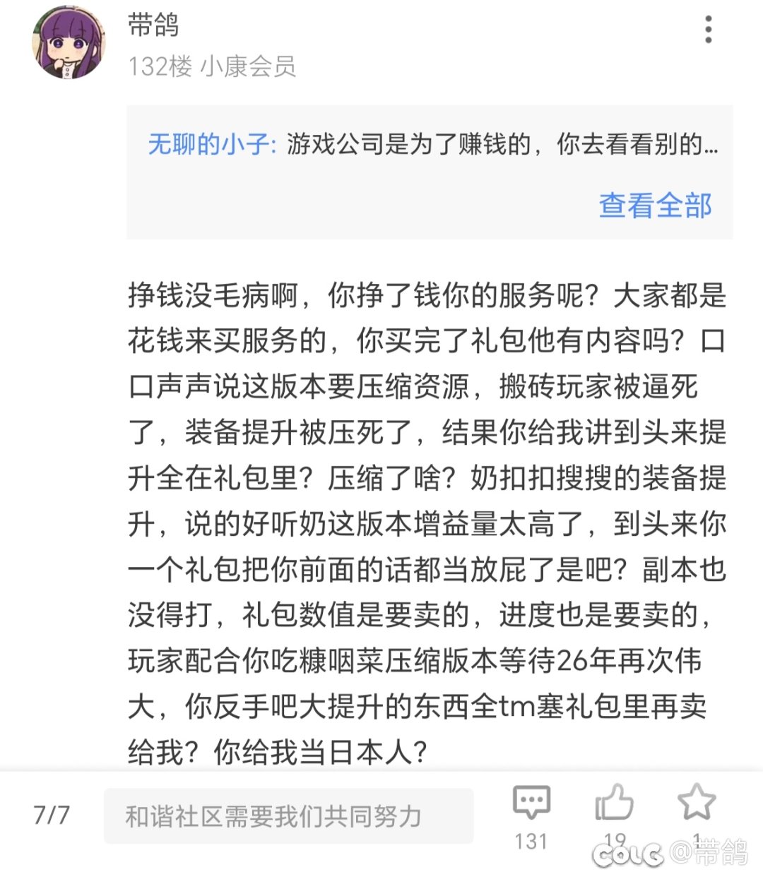 轮喷的都是不买的这块1