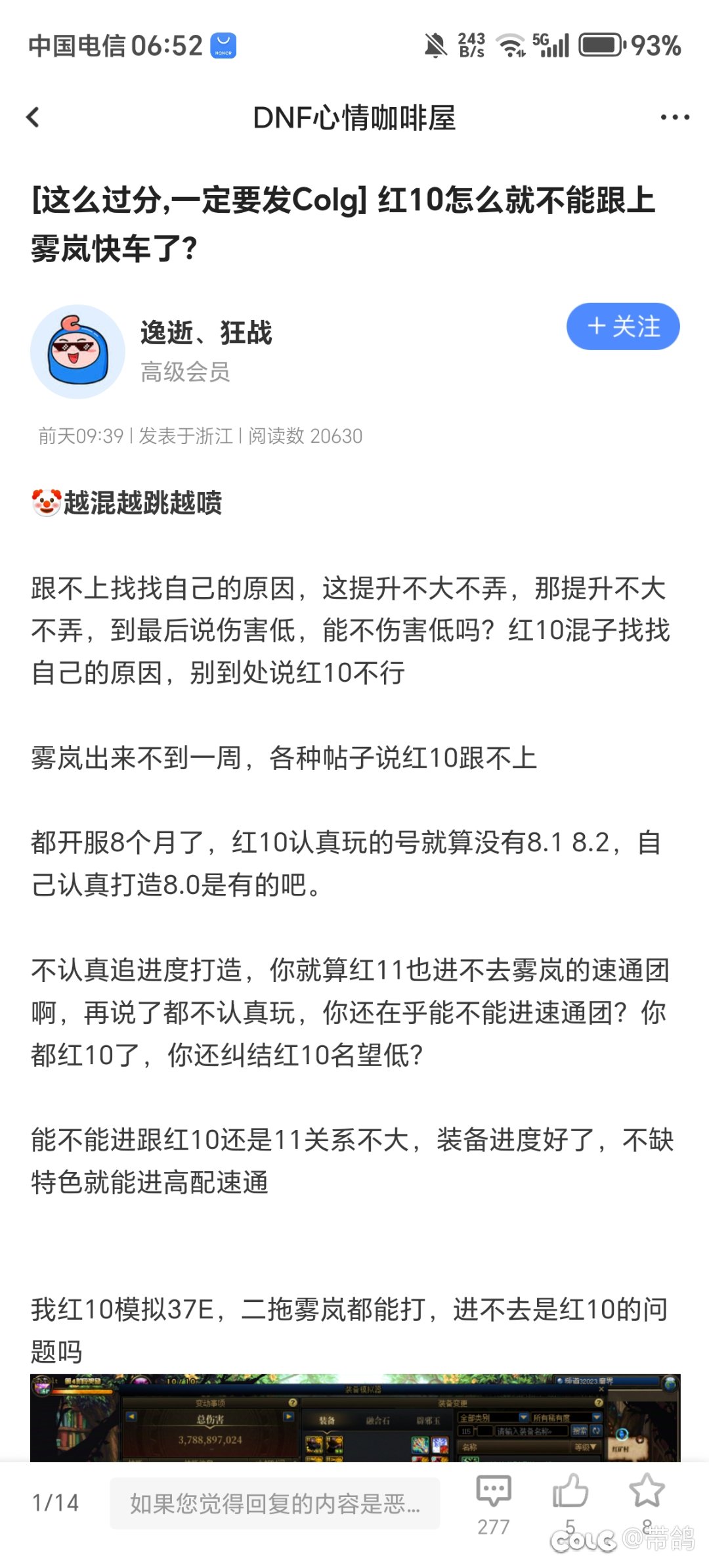看来咱大部分哥们都没用心玩游戏啊？2