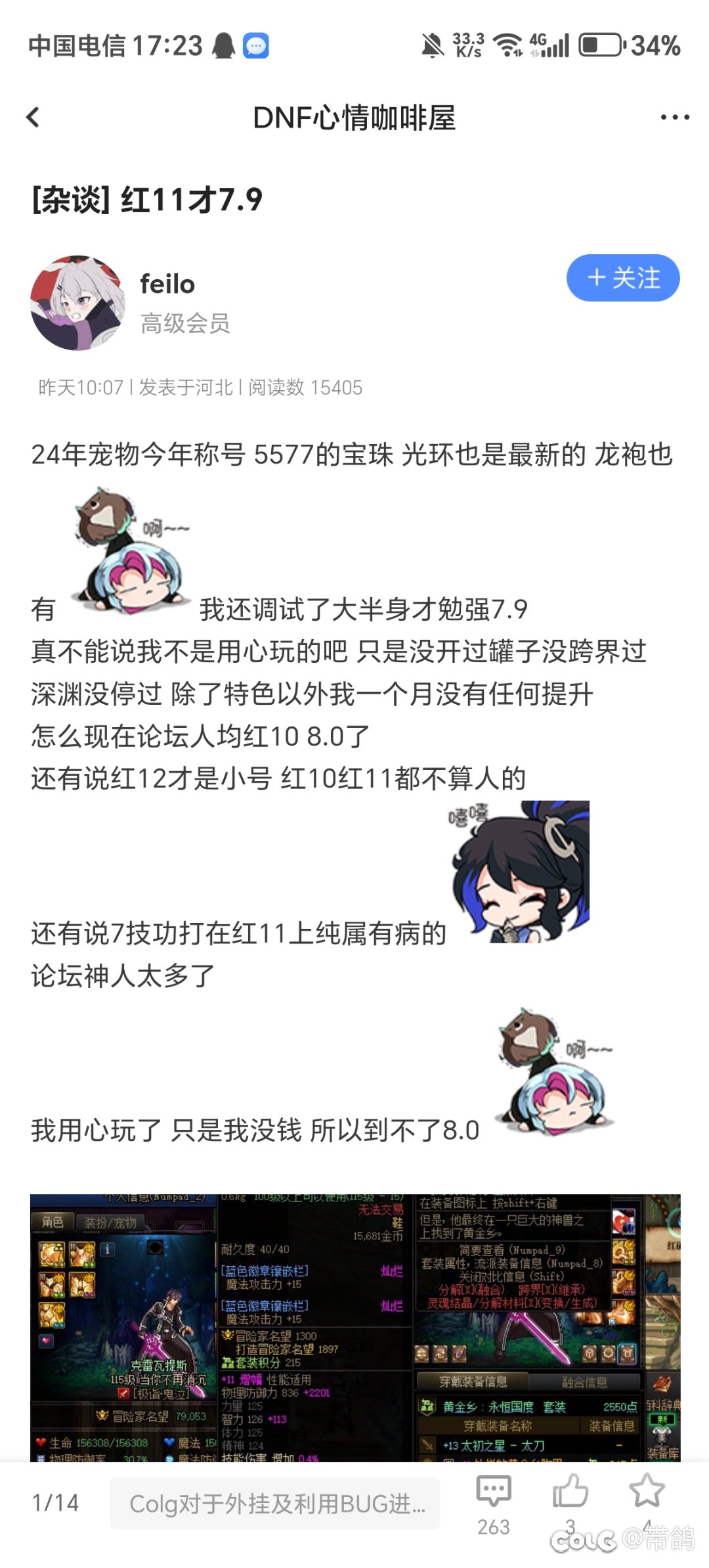 看来咱大部分哥们都没用心玩游戏啊？4